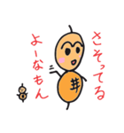 つくね太郎2（個別スタンプ：7）