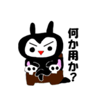 悪魔が現れた（個別スタンプ：2）