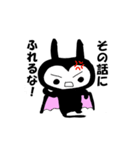 悪魔が現れた（個別スタンプ：15）