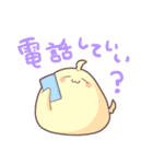 ぴよと遊ぼう（個別スタンプ：17）