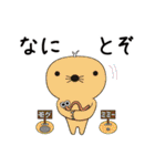 モンスターライフ（個別スタンプ：8）