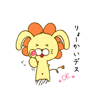 うさおん【ゆる敬語のうさぎらいおん】（個別スタンプ：3）