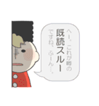 ちっちゃな兵隊さん（個別スタンプ：19）