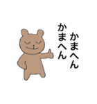 くまおさんの毎日（個別スタンプ：5）