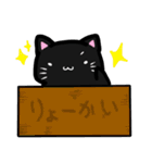 黒猫のくー（個別スタンプ：26）