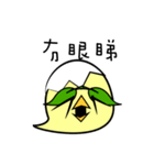 PrimaryChicken（個別スタンプ：13）