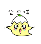 PrimaryChicken（個別スタンプ：32）