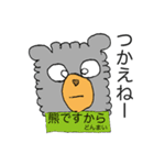 クマのマレー（個別スタンプ：40）