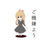お嬢様はお年頃 スタンプ（個別スタンプ：1）