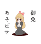 お嬢様はお年頃 スタンプ（個別スタンプ：4）