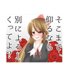 お嬢様はお年頃 スタンプ（個別スタンプ：6）