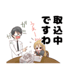 お嬢様はお年頃 スタンプ（個別スタンプ：9）