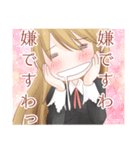 お嬢様はお年頃 スタンプ（個別スタンプ：22）