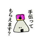 吼えるおにぎり（個別スタンプ：10）