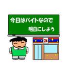 学校の黒板（個別スタンプ：7）