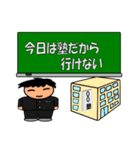 学校の黒板（個別スタンプ：11）