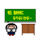 学校の黒板（個別スタンプ：14）