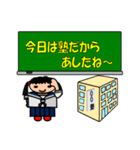 学校の黒板（個別スタンプ：30）