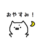 猫氏。（個別スタンプ：13）