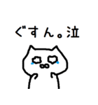 猫氏。（個別スタンプ：23）