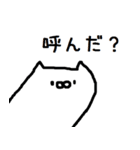 猫氏。（個別スタンプ：26）