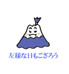 富士山侍（個別スタンプ：25）
