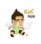 Ape Man Fantasy (Thai ver.)（個別スタンプ：26）