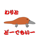 モグラちゃうわ！カモノハシ！（個別スタンプ：10）