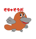 モグラちゃうわ！カモノハシ！（個別スタンプ：11）