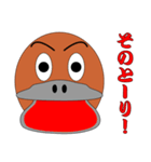モグラちゃうわ！カモノハシ！（個別スタンプ：15）