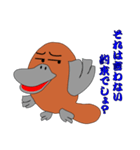 モグラちゃうわ！カモノハシ！（個別スタンプ：17）