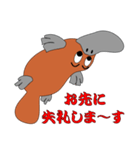 モグラちゃうわ！カモノハシ！（個別スタンプ：34）