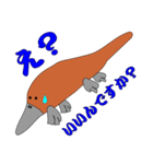 モグラちゃうわ！カモノハシ！（個別スタンプ：36）