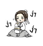 Little Wuxia（個別スタンプ：34）