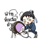 Little Wuxia（個別スタンプ：37）