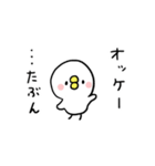 生意気ヒヨコ（個別スタンプ：1）