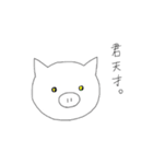 ゆるぶたちゃん（個別スタンプ：32）