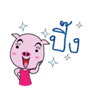 ling pig（個別スタンプ：17）