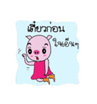 ling pig（個別スタンプ：34）