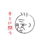 大先輩（個別スタンプ：1）