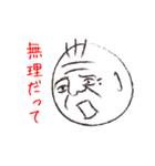 大先輩（個別スタンプ：2）