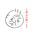 大先輩（個別スタンプ：3）