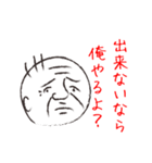 大先輩（個別スタンプ：7）