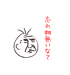 大先輩（個別スタンプ：15）