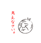 大先輩（個別スタンプ：20）