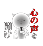名言ネコ3（個別スタンプ：3）