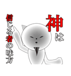 名言ネコ3（個別スタンプ：4）