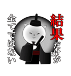 名言ネコ3（個別スタンプ：6）