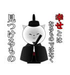 名言ネコ3（個別スタンプ：7）