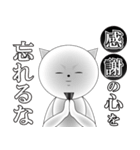 名言ネコ3（個別スタンプ：20）